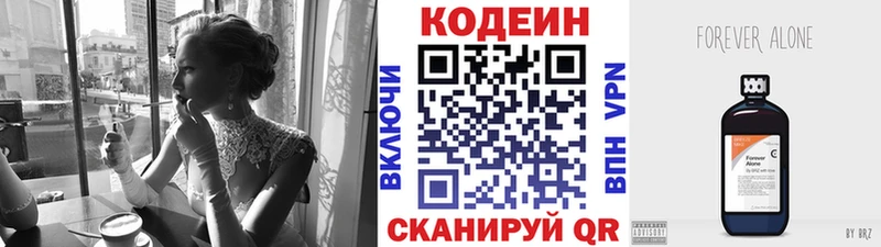 Кодеин Purple Drank  Анива 