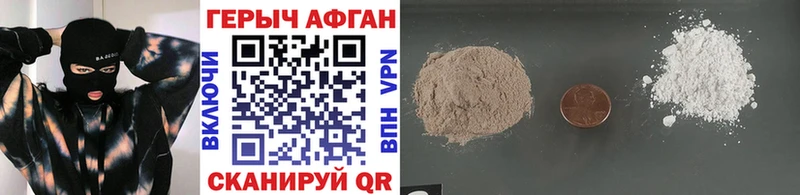 купить  сайты  нарко площадка клад  Героин Афган  Анива 