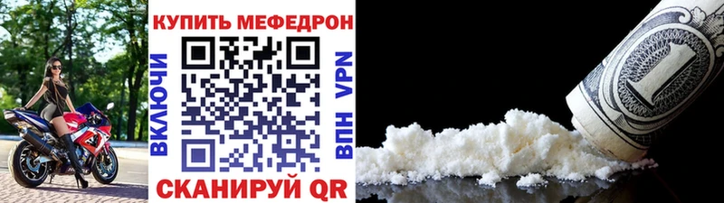 Мефедрон mephedrone  mega вход  Анива 