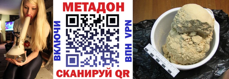 Метадон мёд  как найти   Анива 